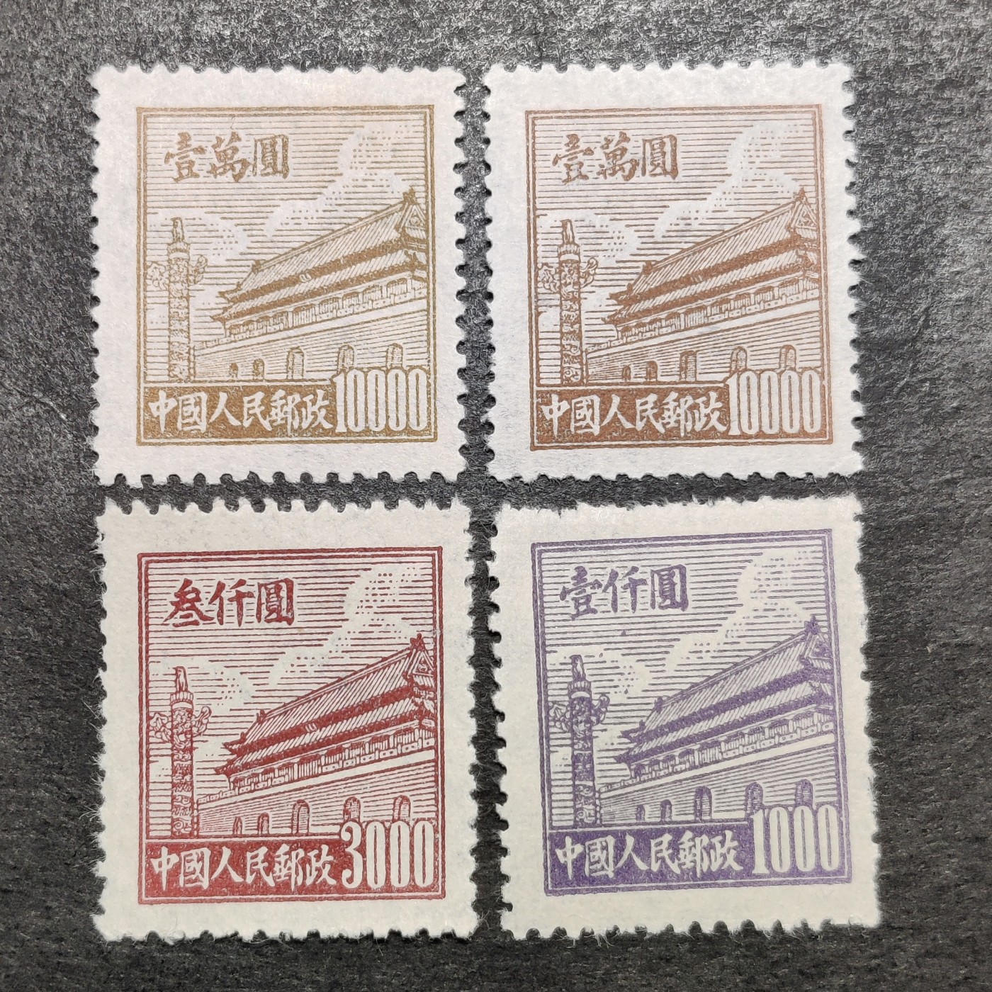 洪涛臻品批发群 精选邮票限时拍卖第三百零一十一期  普2 天安门 3全新票+1万元刷色变异组外品! 完美过灯! 1950年新中国第二套普票 