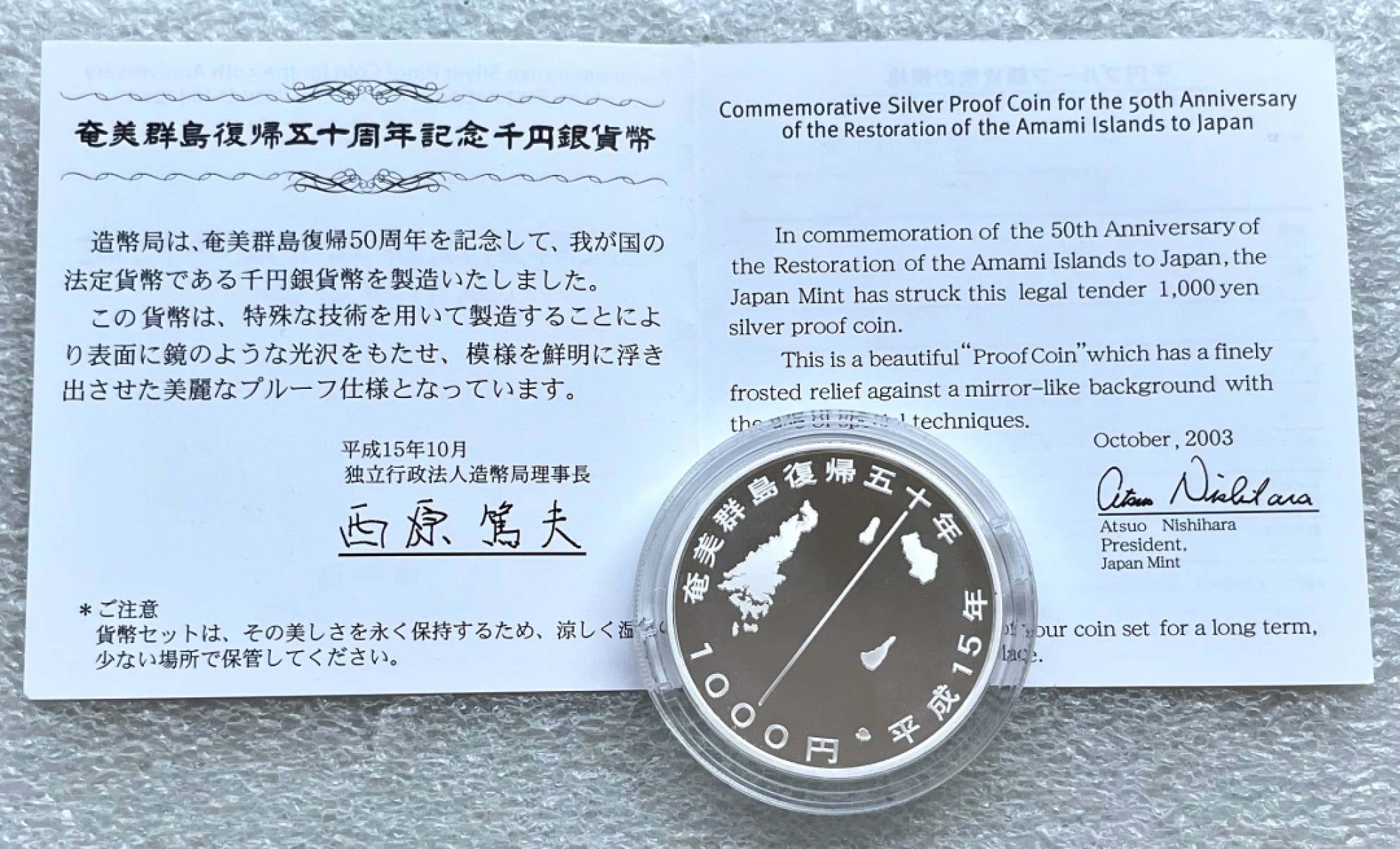 英国首日封，日本古藩札、民国钞，2020年东京奥运纪念银币全套，苏联铜章，日本琉球、天保花钱，朝鲜花钱、常平通宝铜钱，北宋铜钱套、崇宁通宝/重宝折十大钱。彼得堡世界钱币勋章拍卖第59期