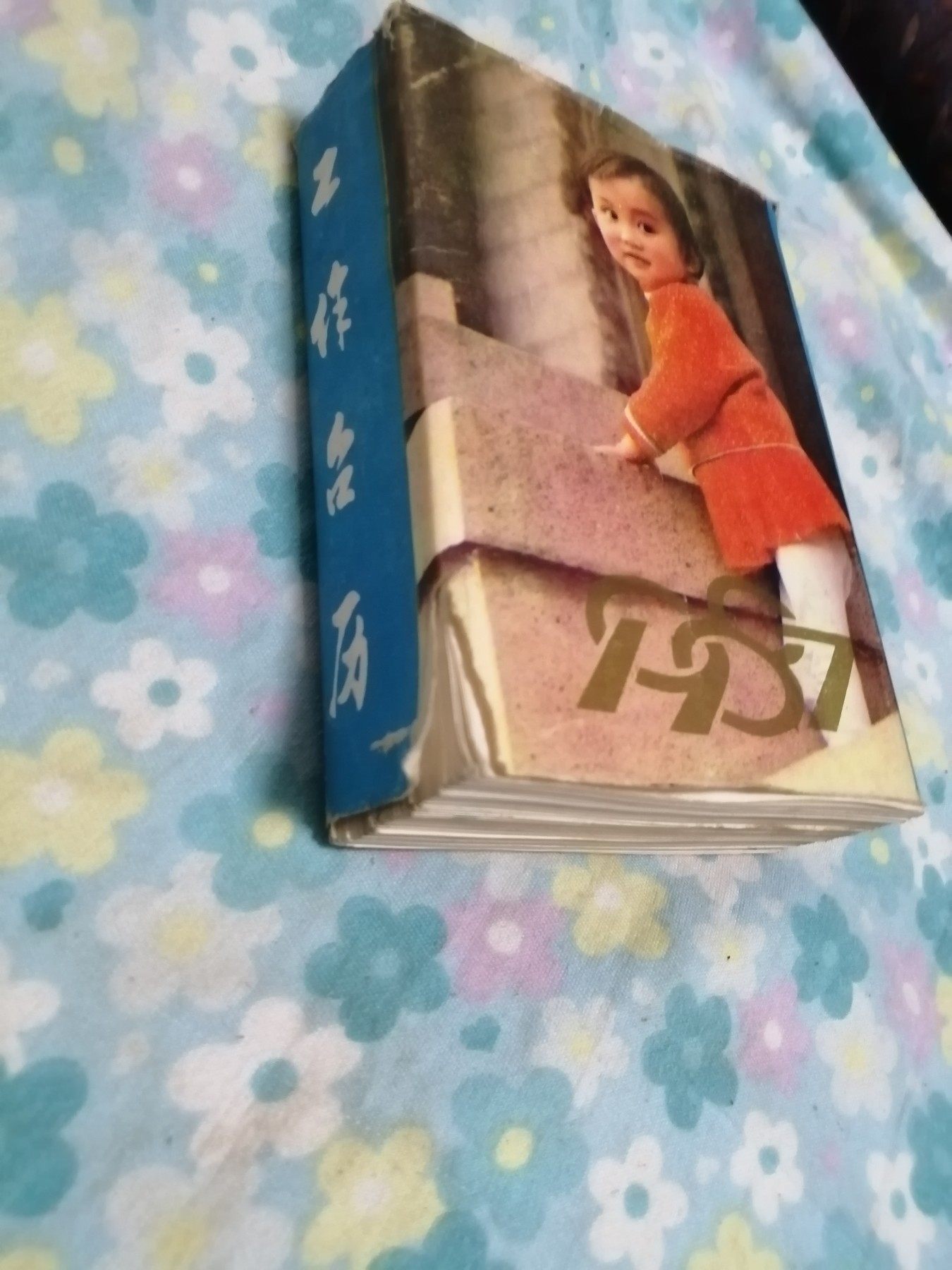 87年台历