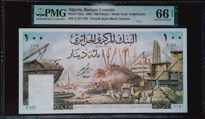 世界靓号纸钞第二十二期 - 1964年阿尔及利亚100第纳尔 经典法属大票幅 PMG66 