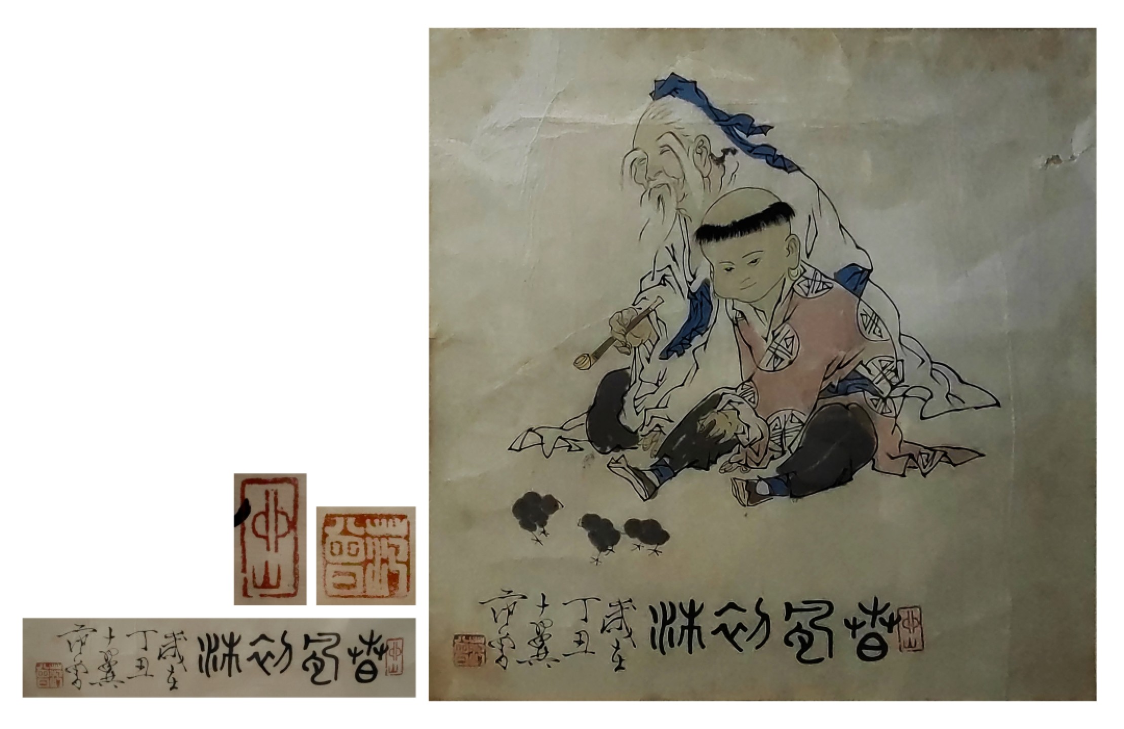聚宝轩2023春季拍卖会 范曾镜心（人物）