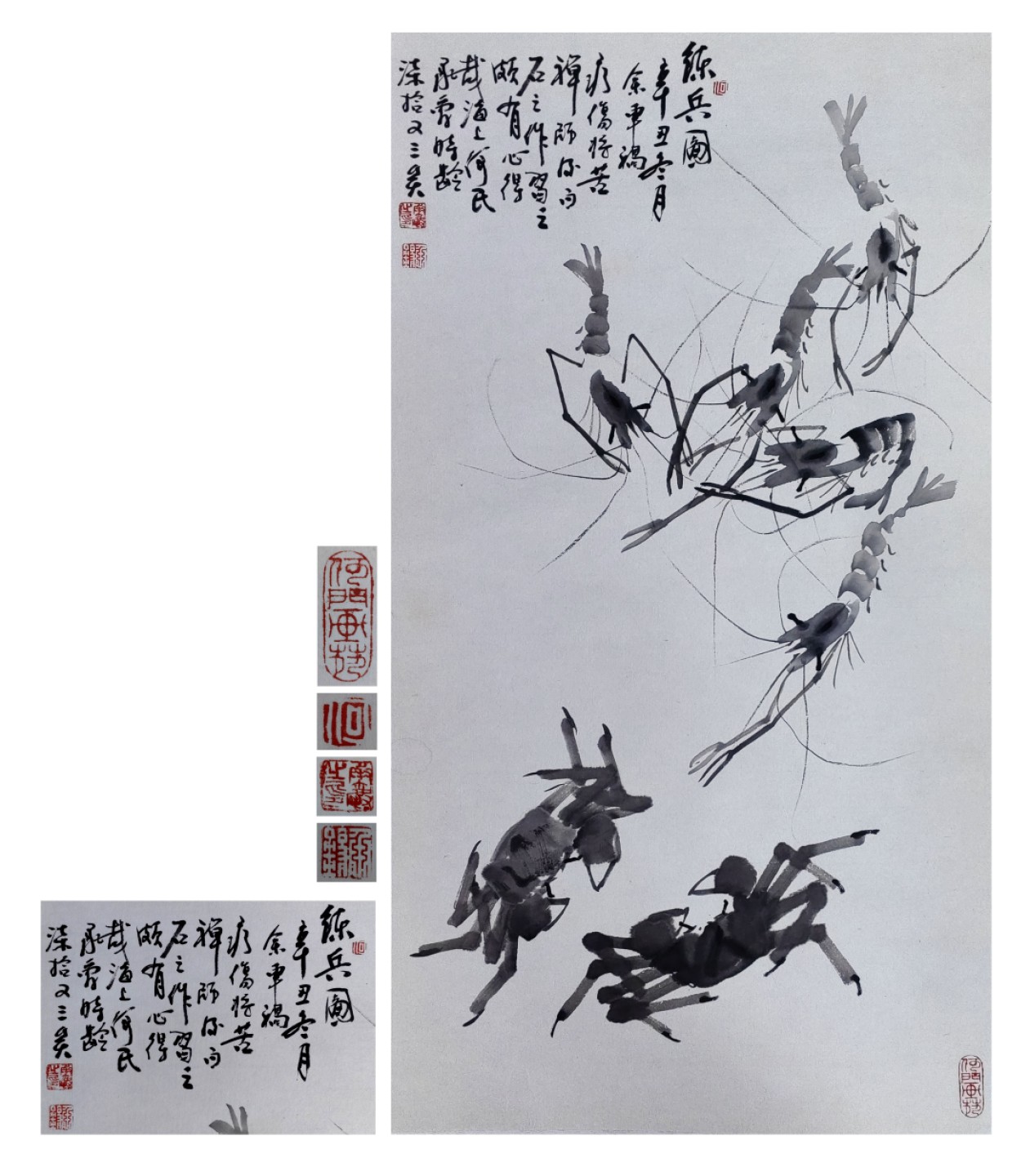 聚宝轩2023春季拍卖会 何承爵《虾蟹图》