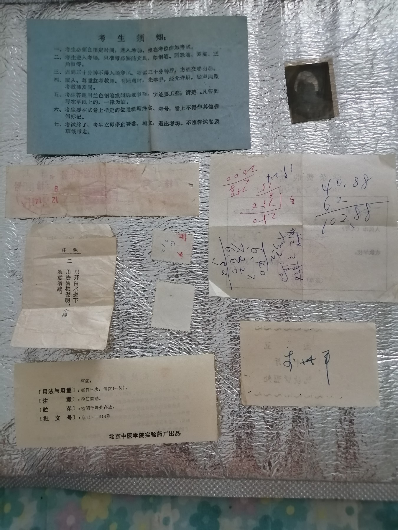 准考证，收据，供应票，电影票，说明书等通走