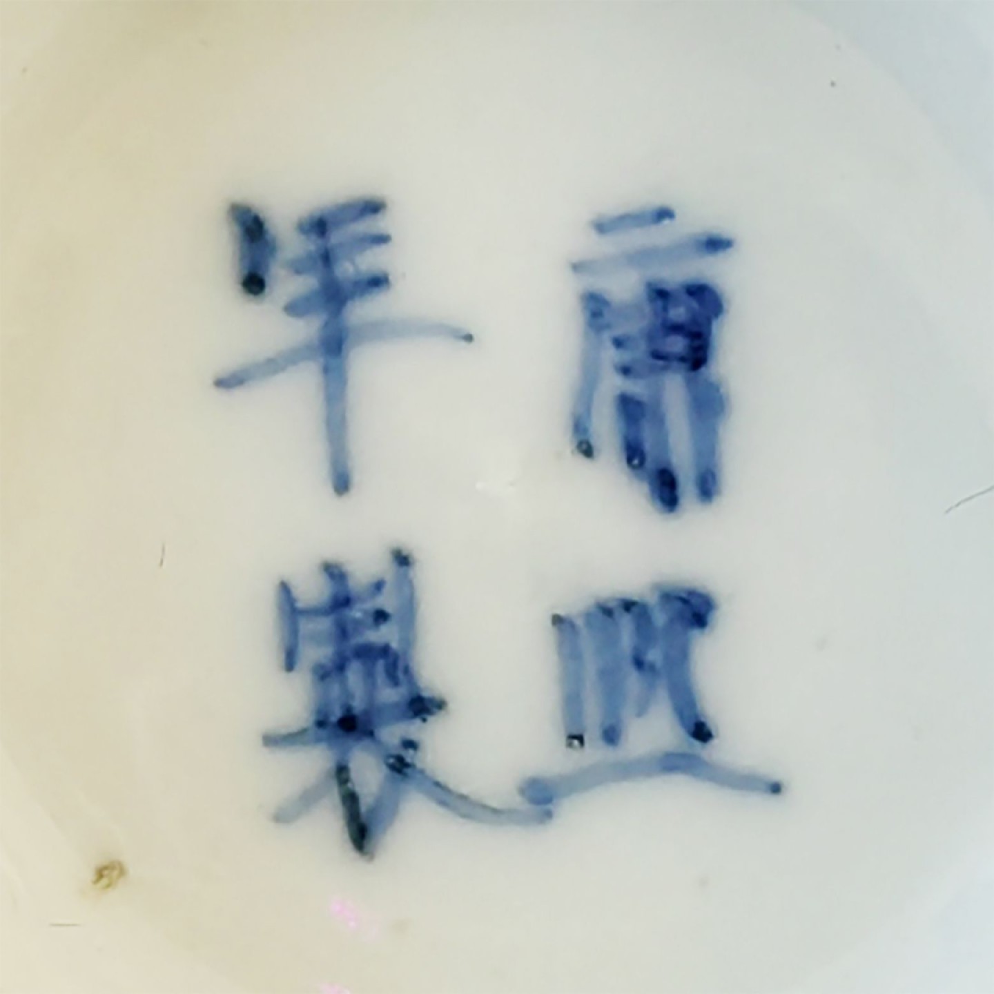 聚宝轩2023春季拍卖会 清.康熙紫金釉小胆式瓶