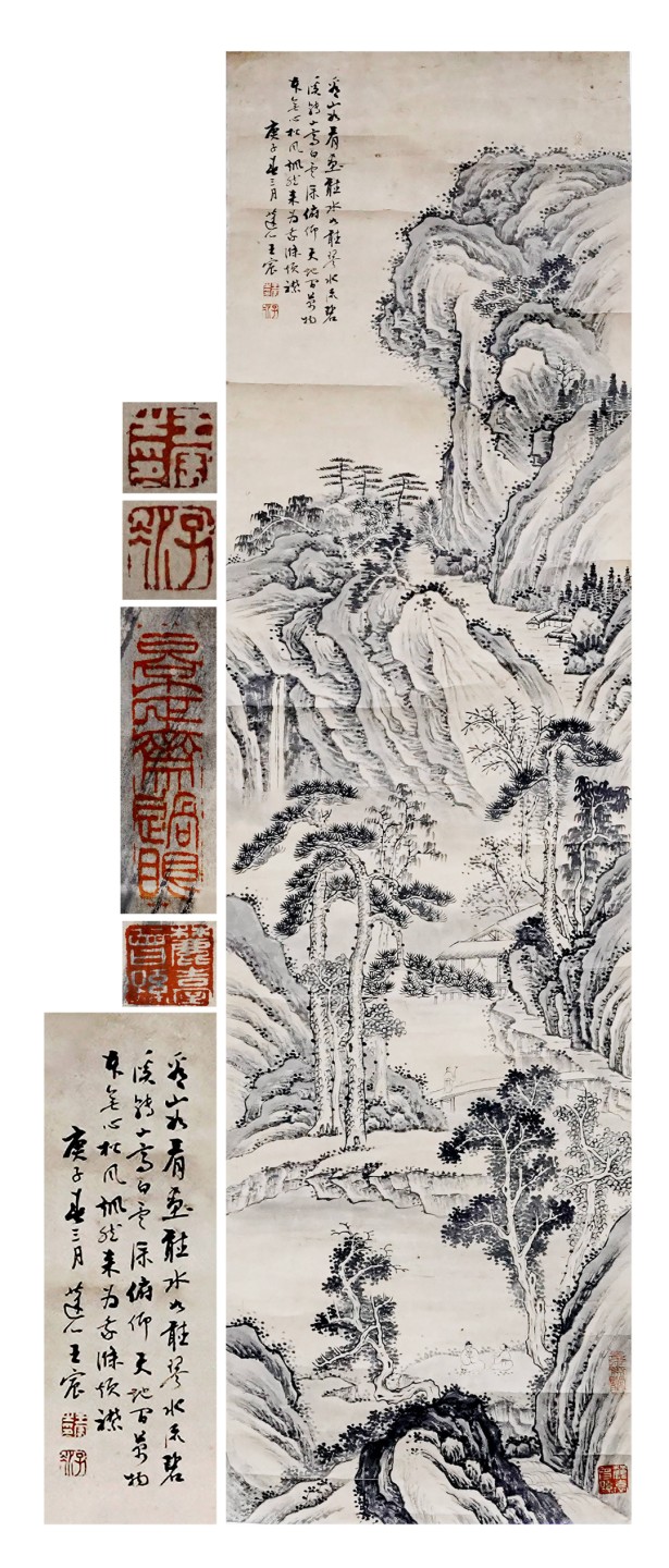 聚宝轩2023春季拍卖会 清代王宸山水画条幅