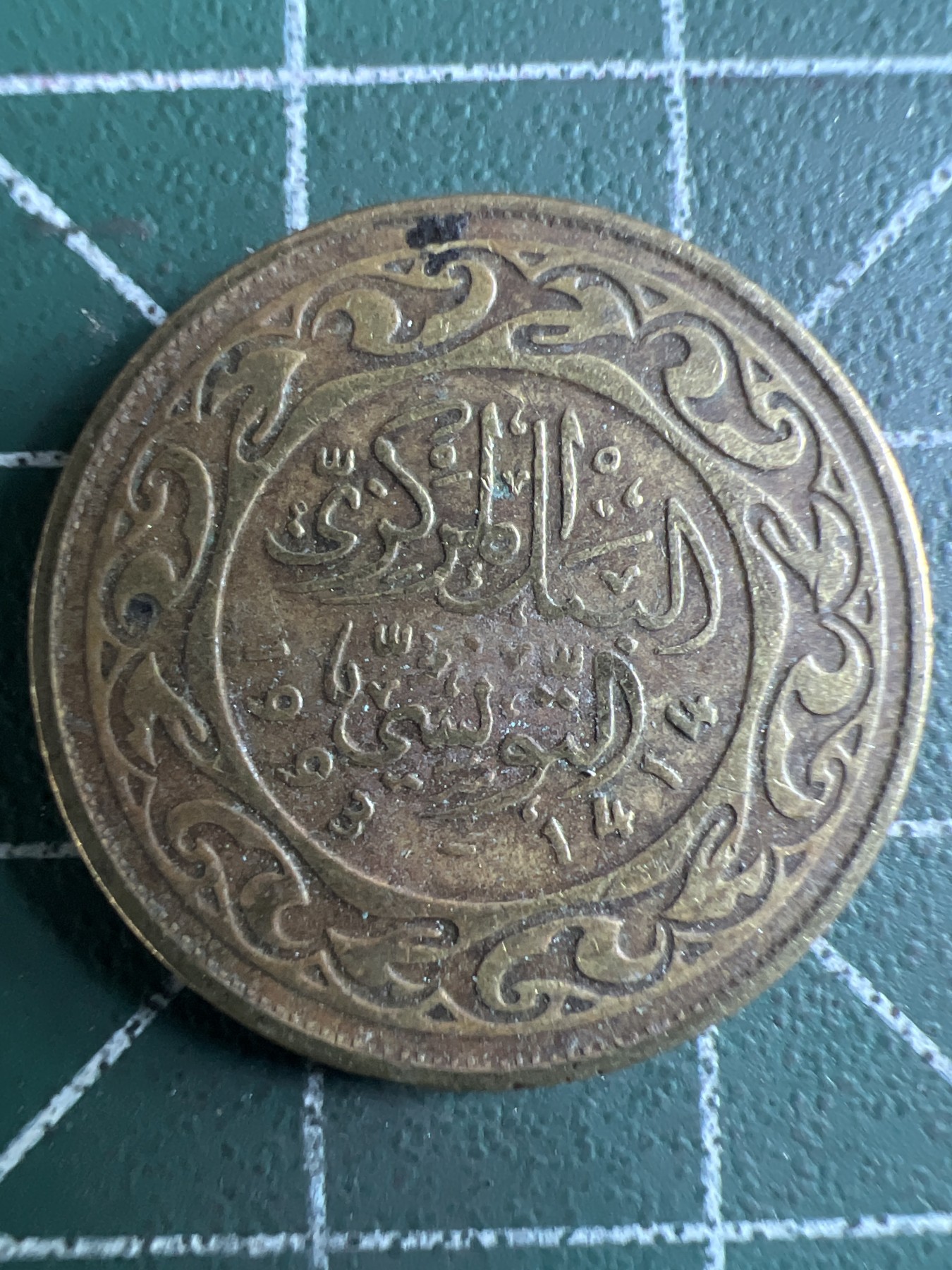 泡泡堂第349期  世界硬币 （无押金，捡漏，全场20包邮，偏远地区除外，接收代拍业务） 突尼斯20米利姆