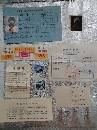准考证，收据，供应票，电影票，说明书等通走 - 准考证，收据，供应票，电影票，说明书等通走
