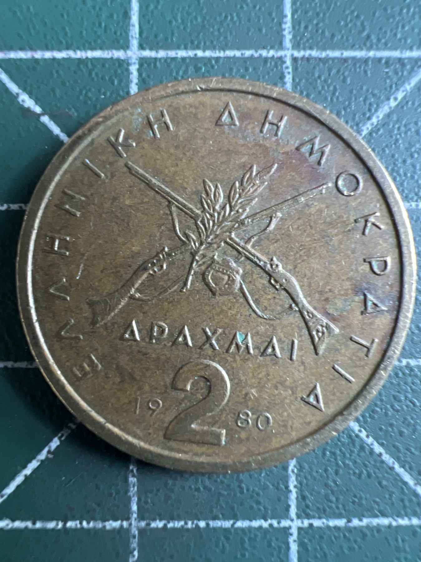 泡泡堂第349期  世界硬币 （无押金，捡漏，全场20包邮，偏远地区除外，接收代拍业务） 希腊2德拉克马