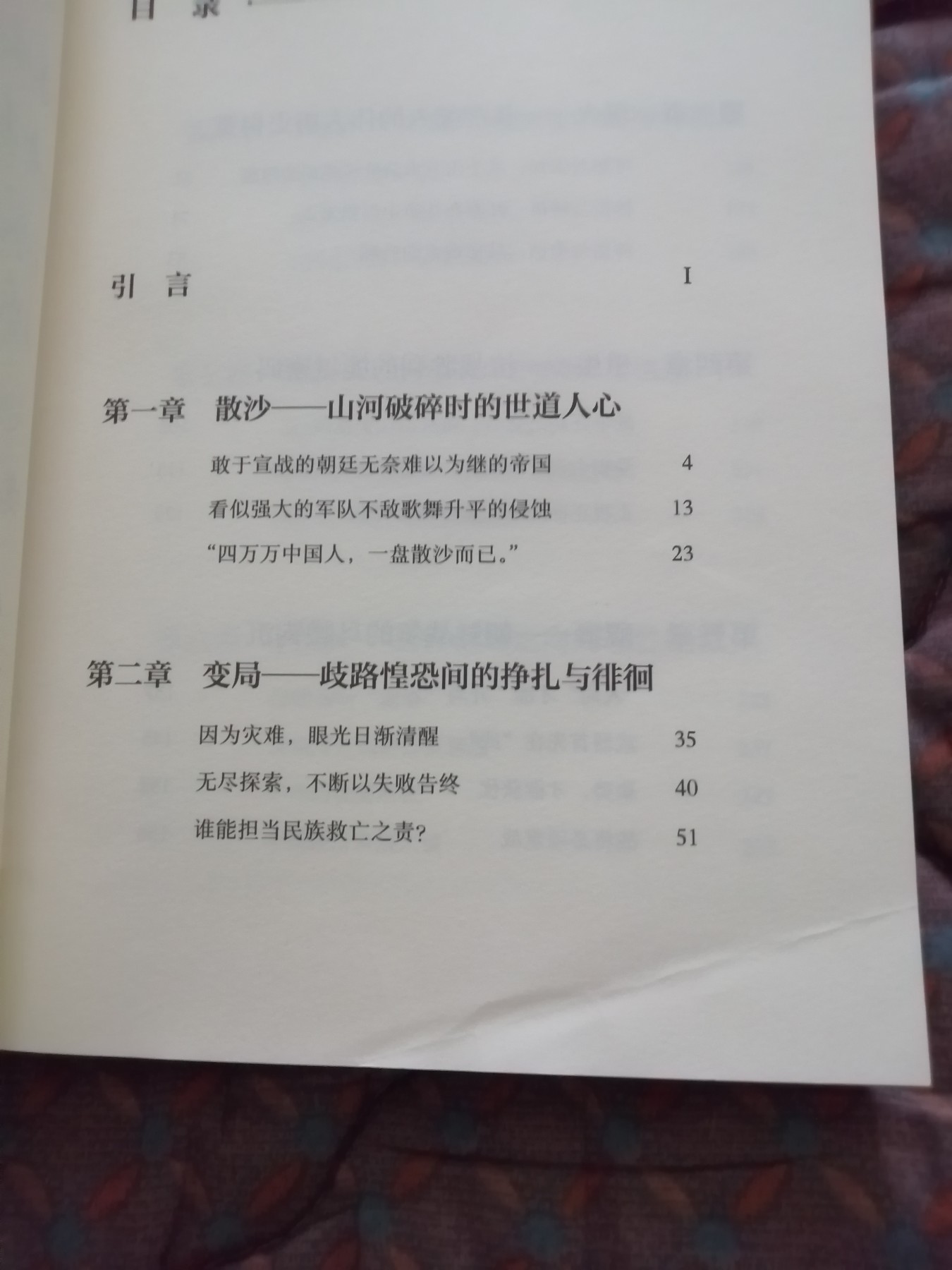 为什么是中国（金一南2020年全新作品。后疫情时代，中国的优势和未来在哪里？面对全球百年未有之大变局，中国将以何应对？）