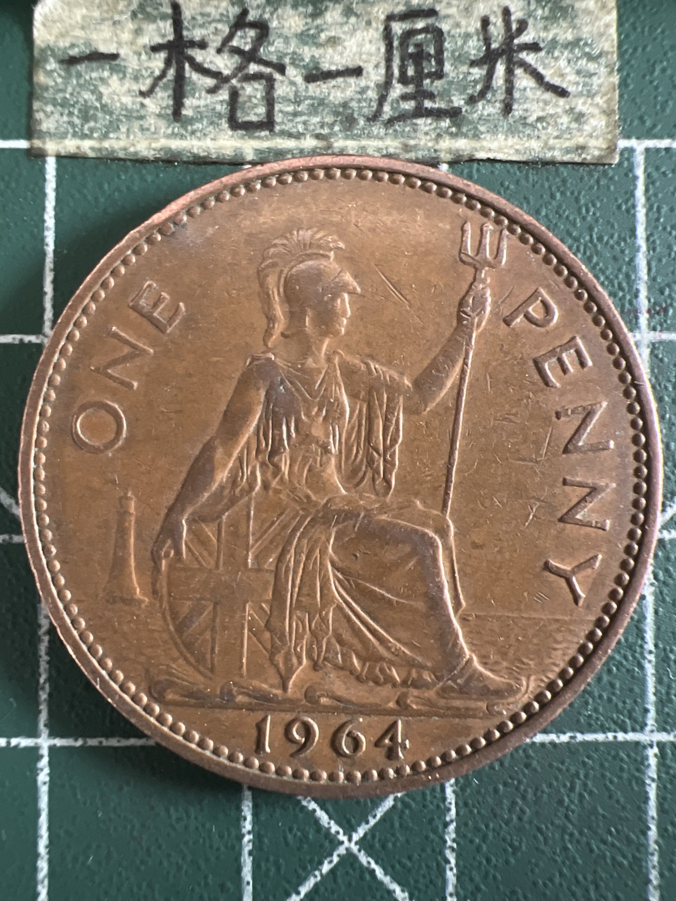 泡泡堂微拍第199幕硬币捡漏可累计专场👿👿，累计满二十元包邮，接受代拍业务 伊二一便士