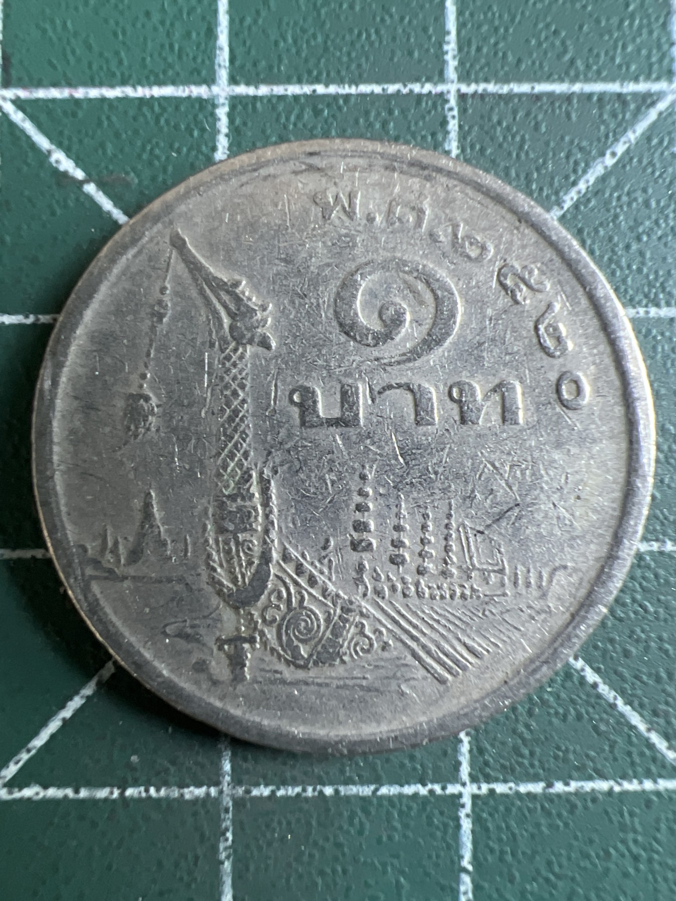 泡泡堂第349期  世界硬币 （无押金，捡漏，全场20包邮，偏远地区除外，接收代拍业务） 泰国龙船