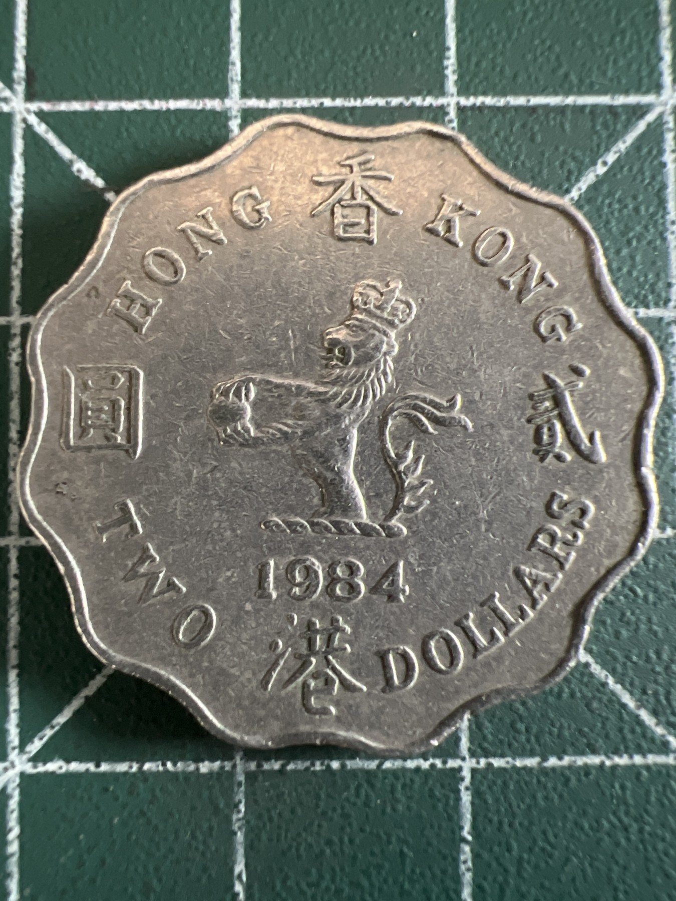 泡泡堂微拍第199幕硬币捡漏可累计专场👿👿，累计满二十元包邮，接受代拍业务 香港贰元