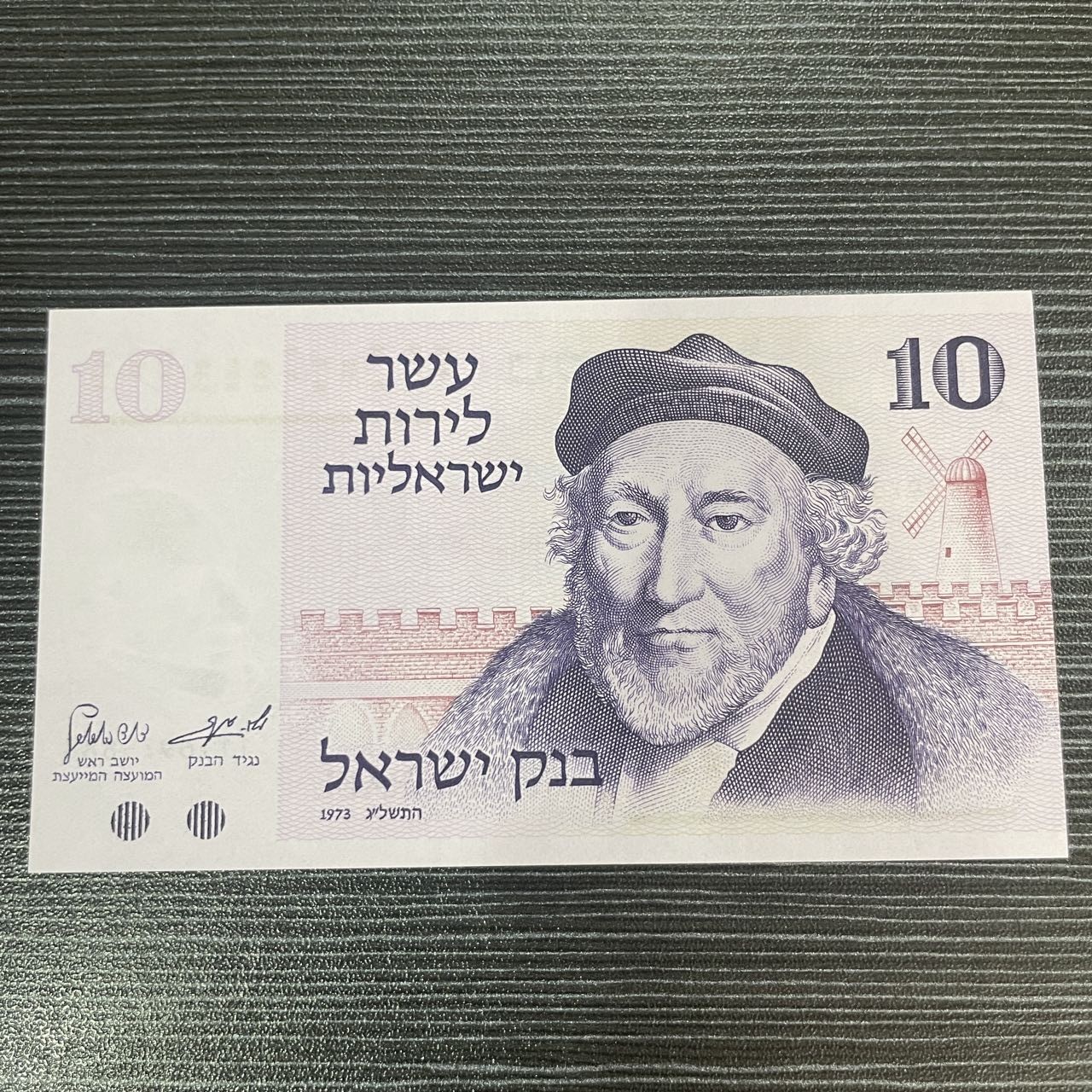 【浩洋钞市】纸钞拍卖第二期-靓号专场 全新以色列888