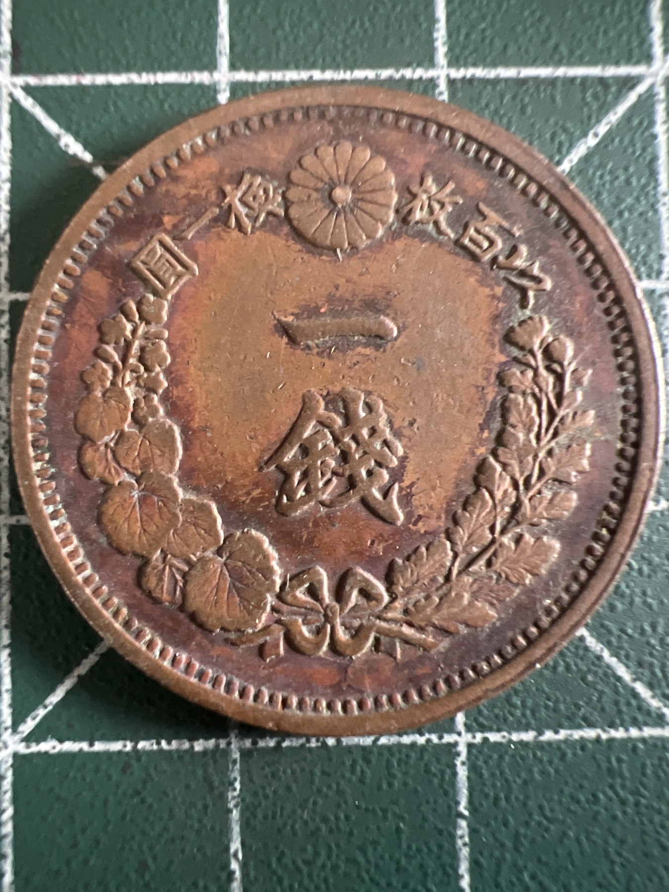 泡泡堂微拍第199幕硬币捡漏可累计专场👿👿，累计满二十元包邮，接受代拍业务 日本明治七年一钱