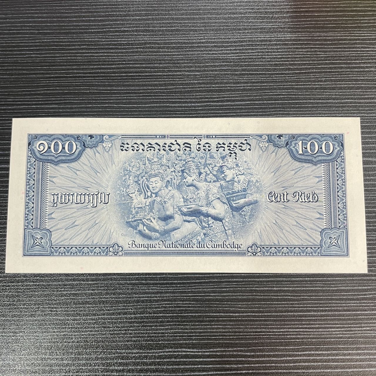 【浩洋钞市】纸钞拍卖第二期-靓号专场 全新柬埔寨888