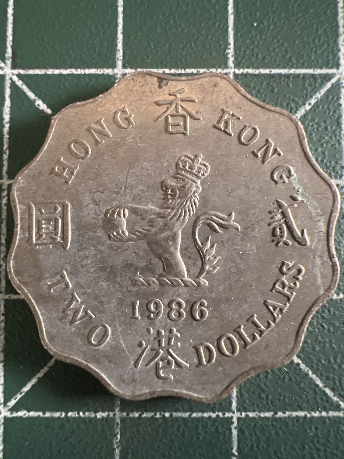 泡泡堂微拍第199幕硬币捡漏可累计专场👿👿，累计满二十元包邮，接受代拍业务 香港贰元