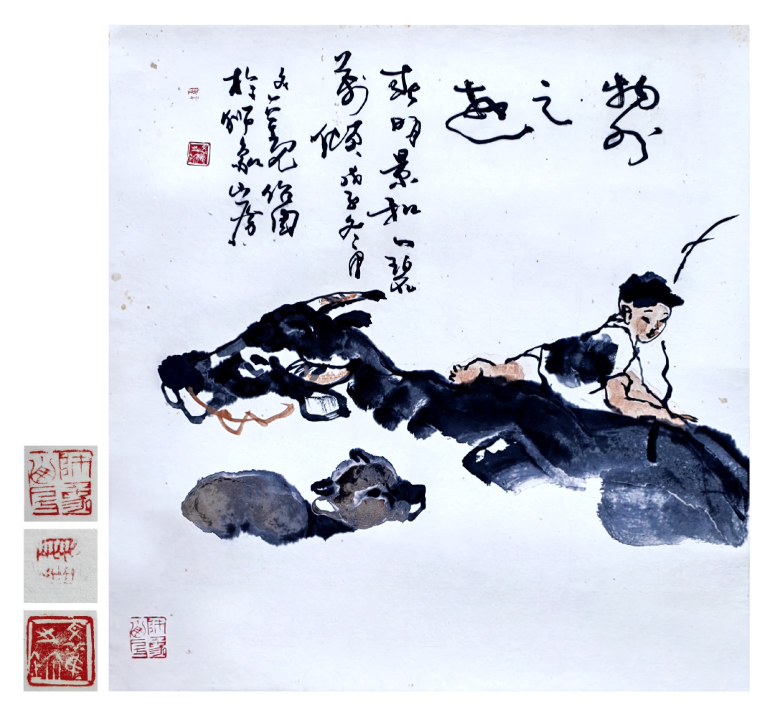 聚宝轩2023春季拍卖会 钱文观（物外之趣）