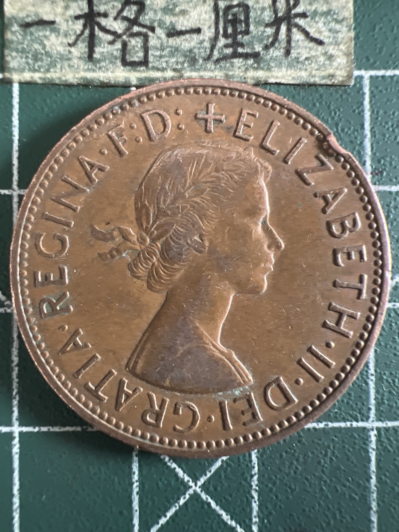 泡泡堂微拍第199幕硬币捡漏可累计专场👿👿，累计满二十元包邮，接受代拍业务 伊二一便士