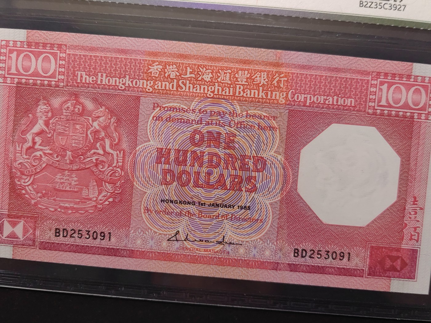 民国&香港-纸币专场 香港上海汇丰银行壹百元（红八卦 1985年首版）