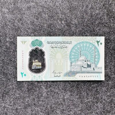 91st 🐰¥_¥🇪🇬埃及2023年20镑塑料钞（2种基材）和10镑（签名2) - 豹子号666，3T5653666