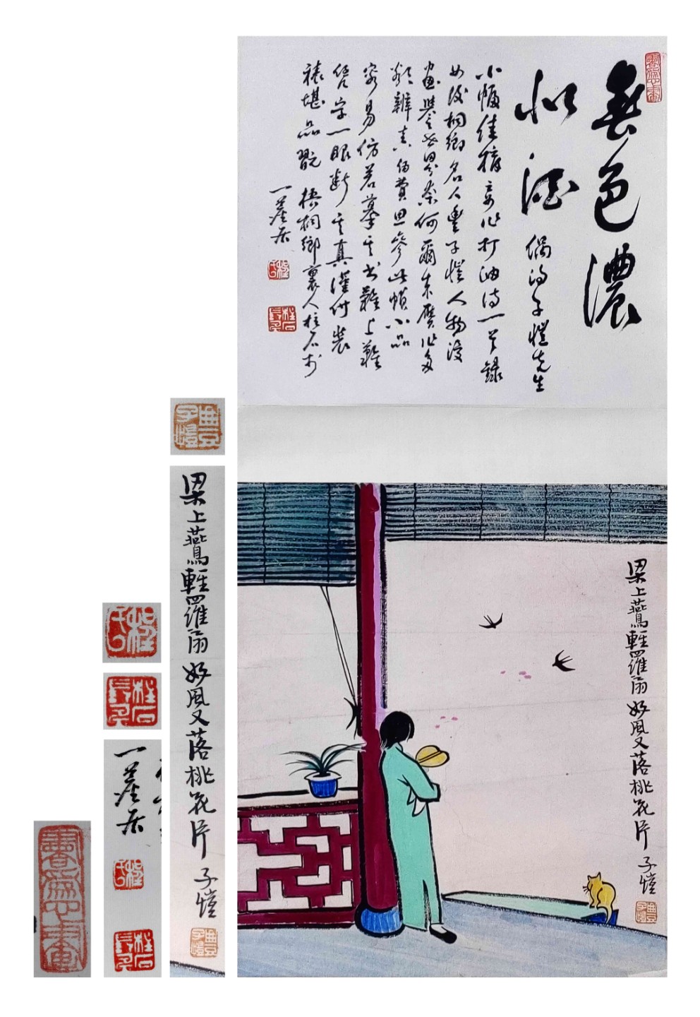聚宝轩2023春季拍卖会 丰子恺人物带题跋条幅