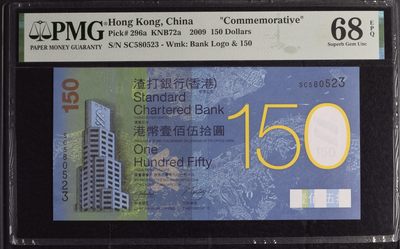 收藏联盟Quantum Auction 第271期拍卖  - 香港汇丰银行2009年150元纪念钞 PMG68 号码无47