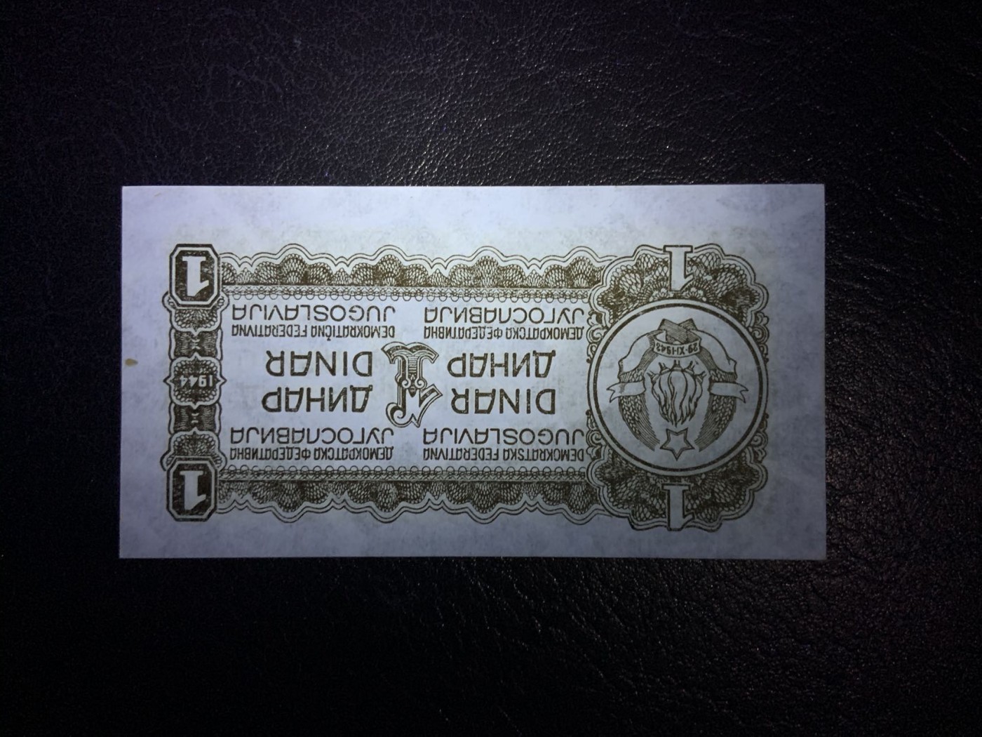 收藏联盟Quantum Auction 第271期拍卖  南斯拉夫联盟1944年1第纳尔 品相全新UNC 黄点为杂质