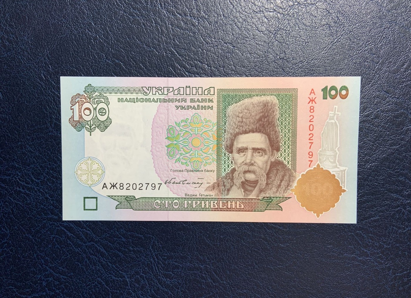 收藏联盟Quantum Auction 第271期拍卖  乌克兰1996年100格里夫纳 品相全新UNC 初版 诗人谢甫琴科