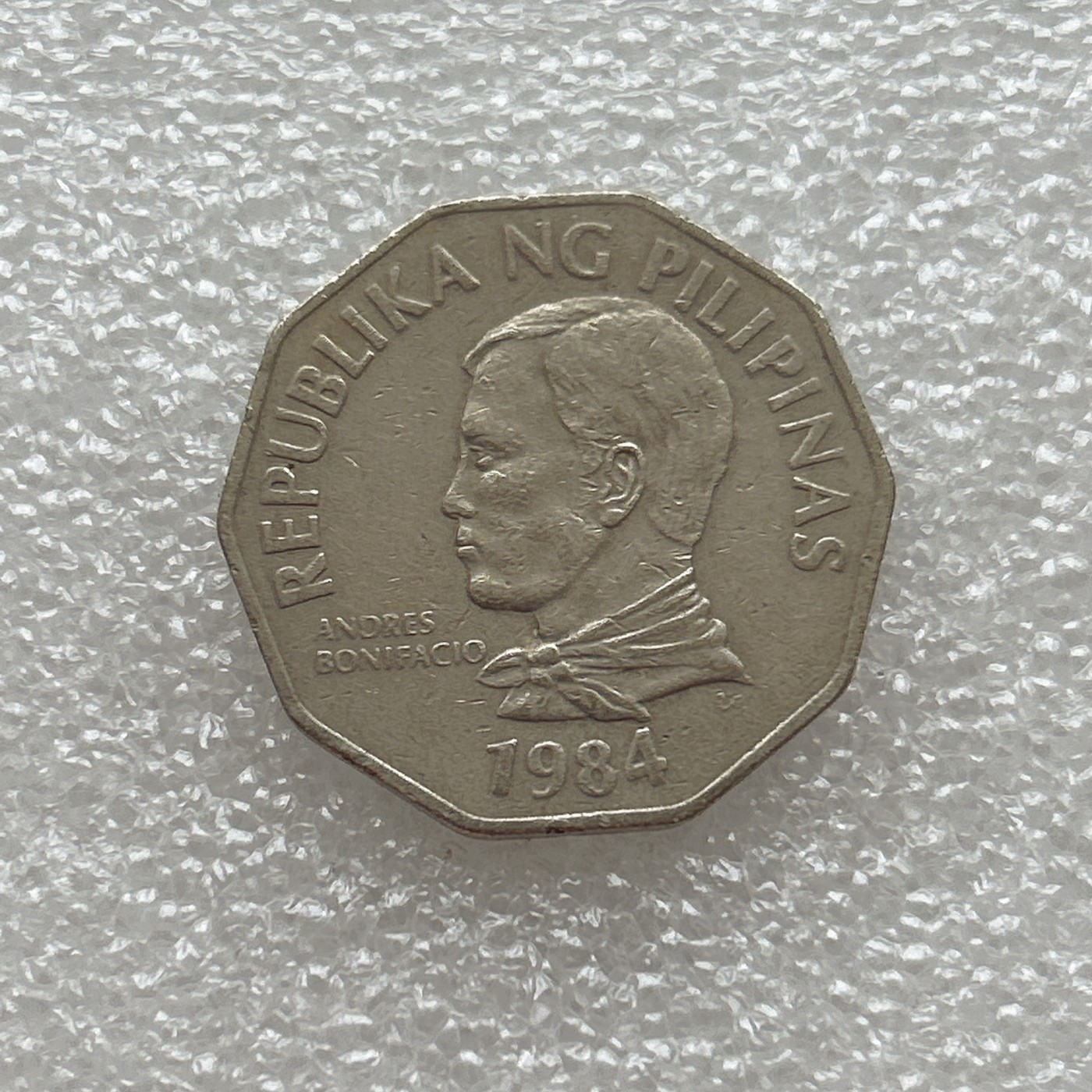 全场一元起拍 世界钱币散币场 第三期 菲律宾1984年 2 比索 椰子树