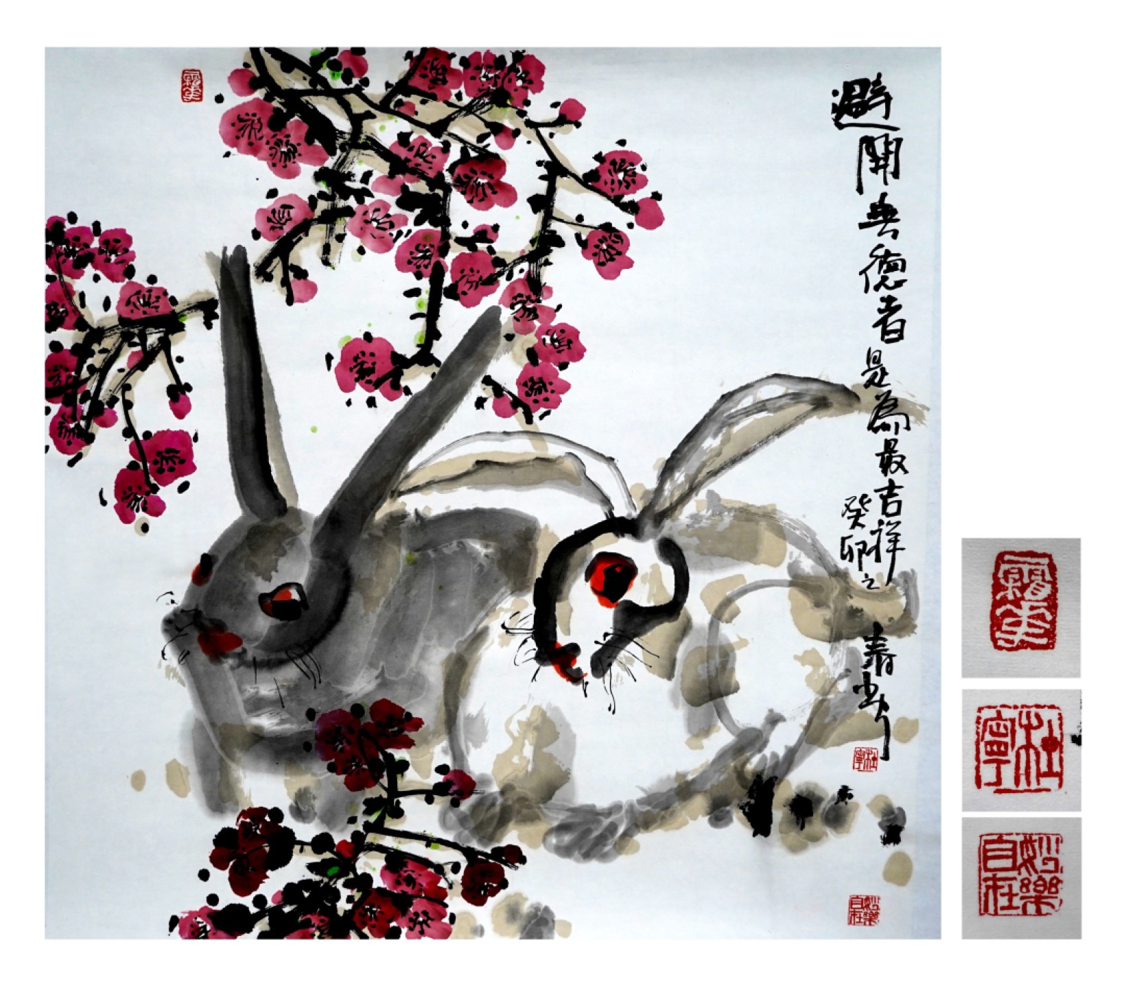 聚宝轩2023春季拍卖会 《吉祥》(杜宁)