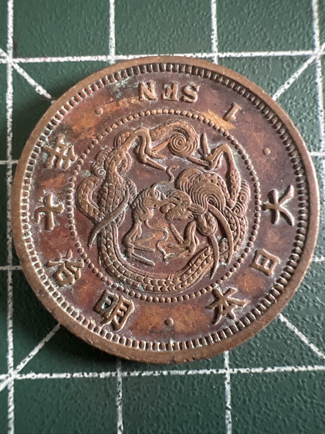 泡泡堂微拍第199幕硬币捡漏可累计专场👿👿，累计满二十元包邮，接受代拍业务 日本明治七年一钱