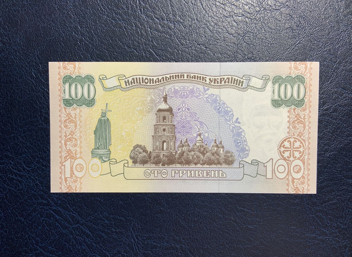 收藏联盟Quantum Auction 第271期拍卖  乌克兰1996年100格里夫纳 品相全新UNC 初版 诗人谢甫琴科