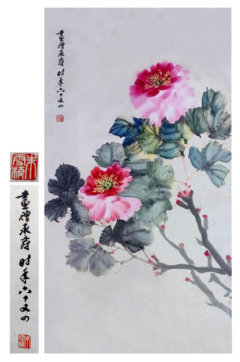 聚宝轩2023春季拍卖会 朱雪梅《牡丹花》