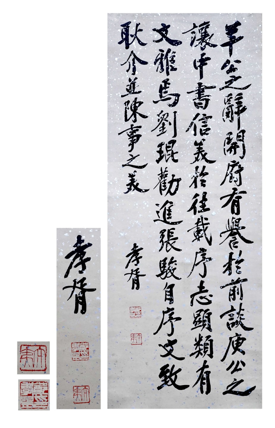 聚宝轩2023春季拍卖会 郑孝胥书法条幅