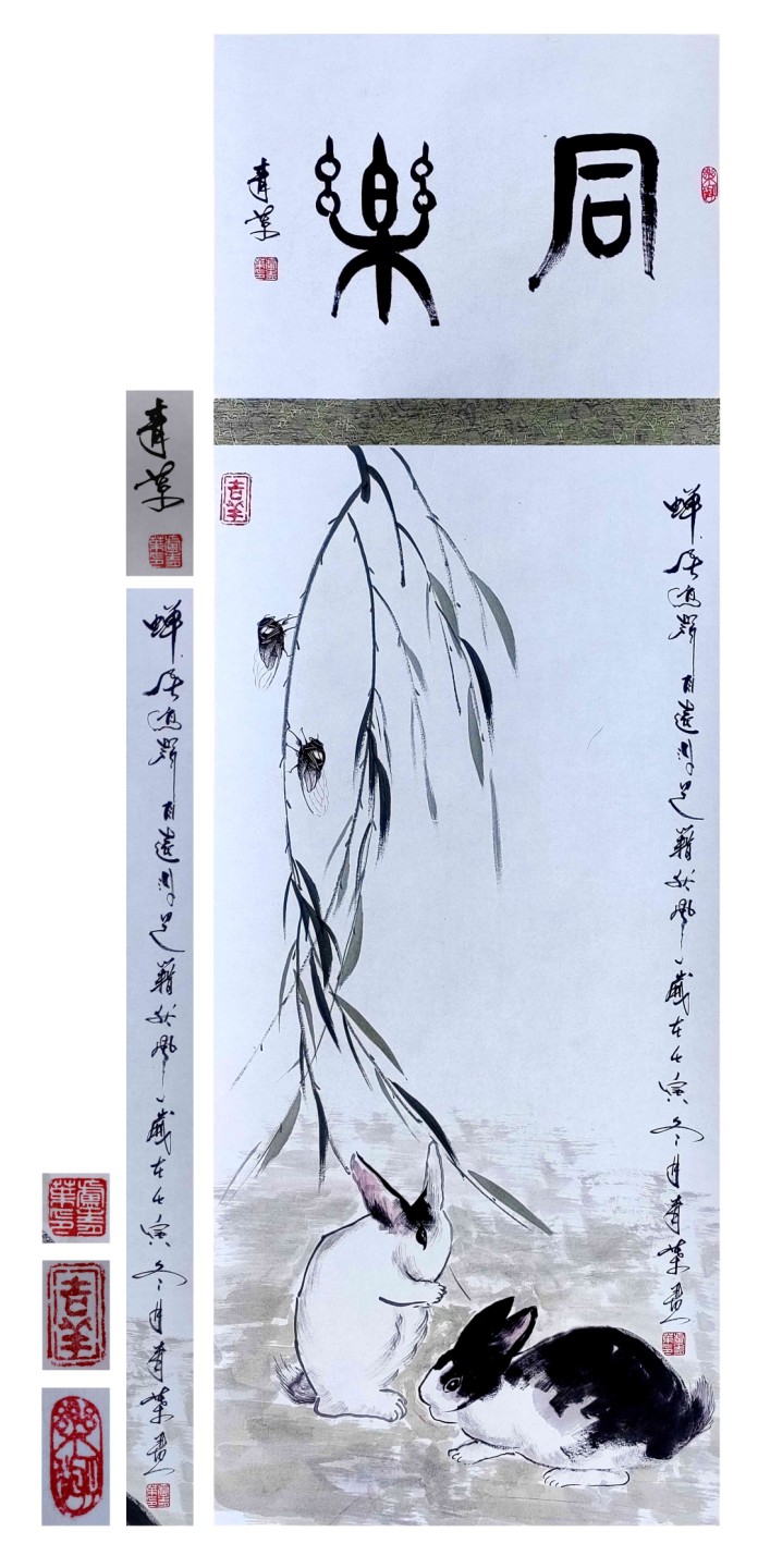 聚宝轩2023春季拍卖会 芦青叶《同乐图》