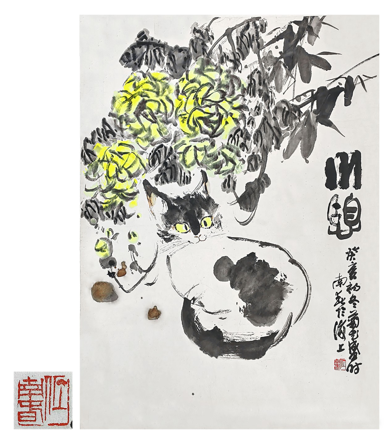 聚宝轩2023春季拍卖会 江南春《小息》