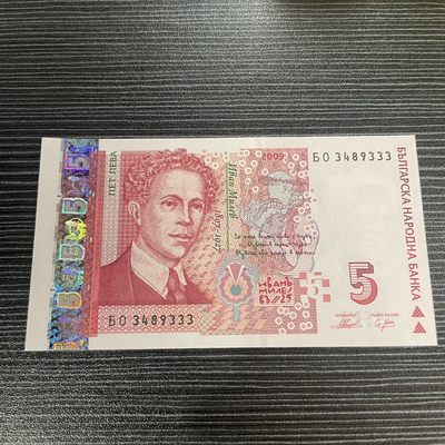 【浩洋钞市】纸钞拍卖第二期-靓号专场 - 全新保加利亚333