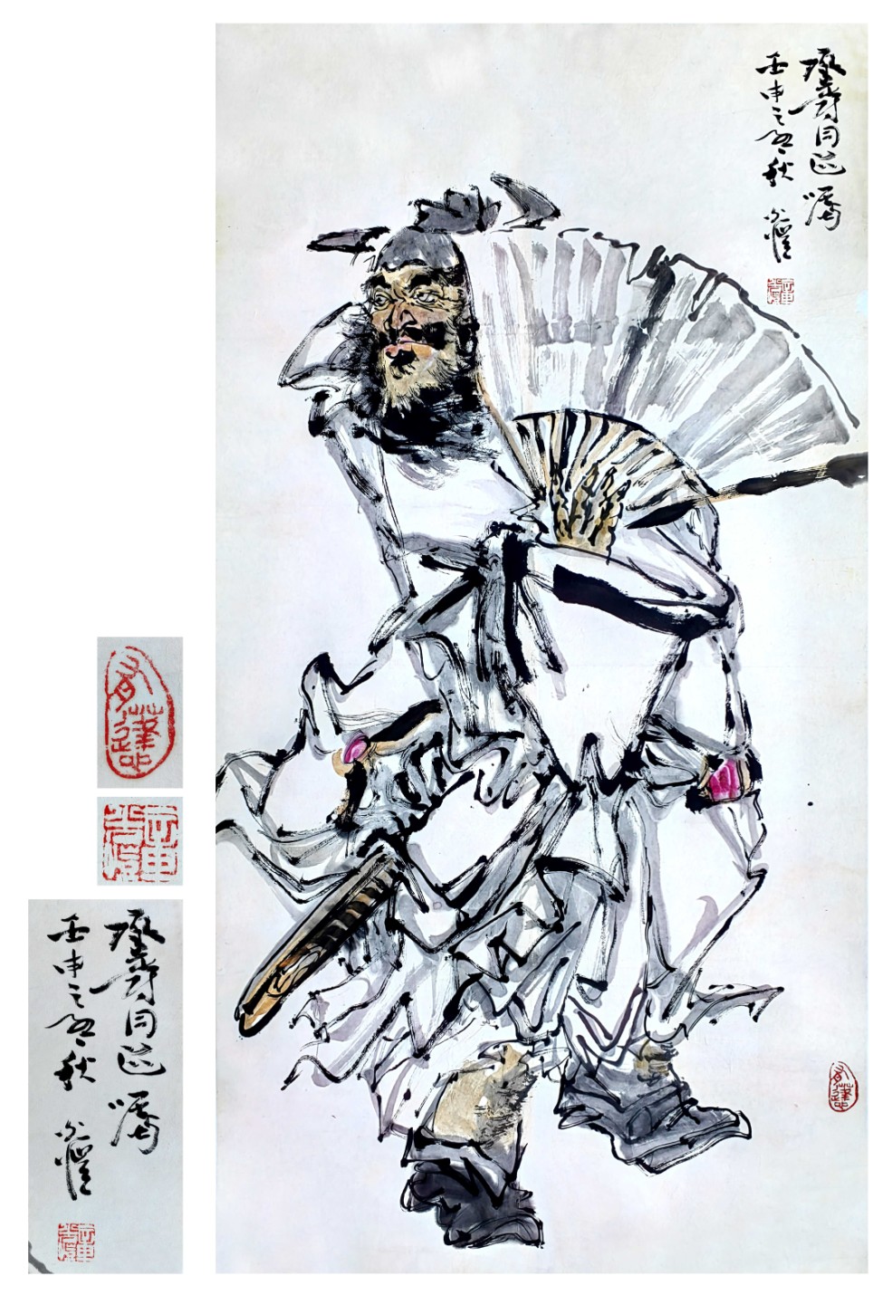 聚宝轩2023春季拍卖会 章光恺（钟馗）