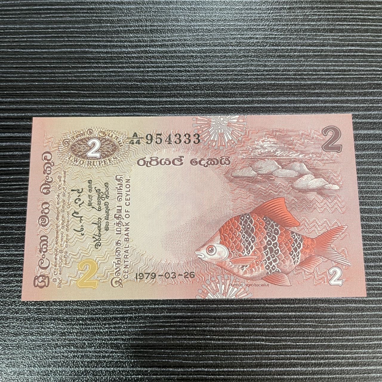 【浩洋钞市】纸钞拍卖第二期-靓号专场 全新锡兰333