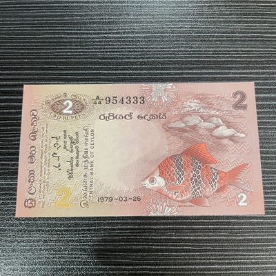 【浩洋钞市】纸钞拍卖第二期-靓号专场 - 全新锡兰333