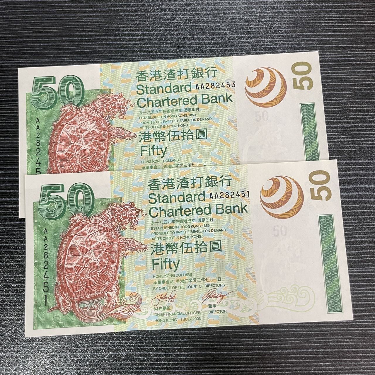 【浩洋钞市】纸钞拍卖第二期-靓号专场 全新AA渣打50两张（普通号