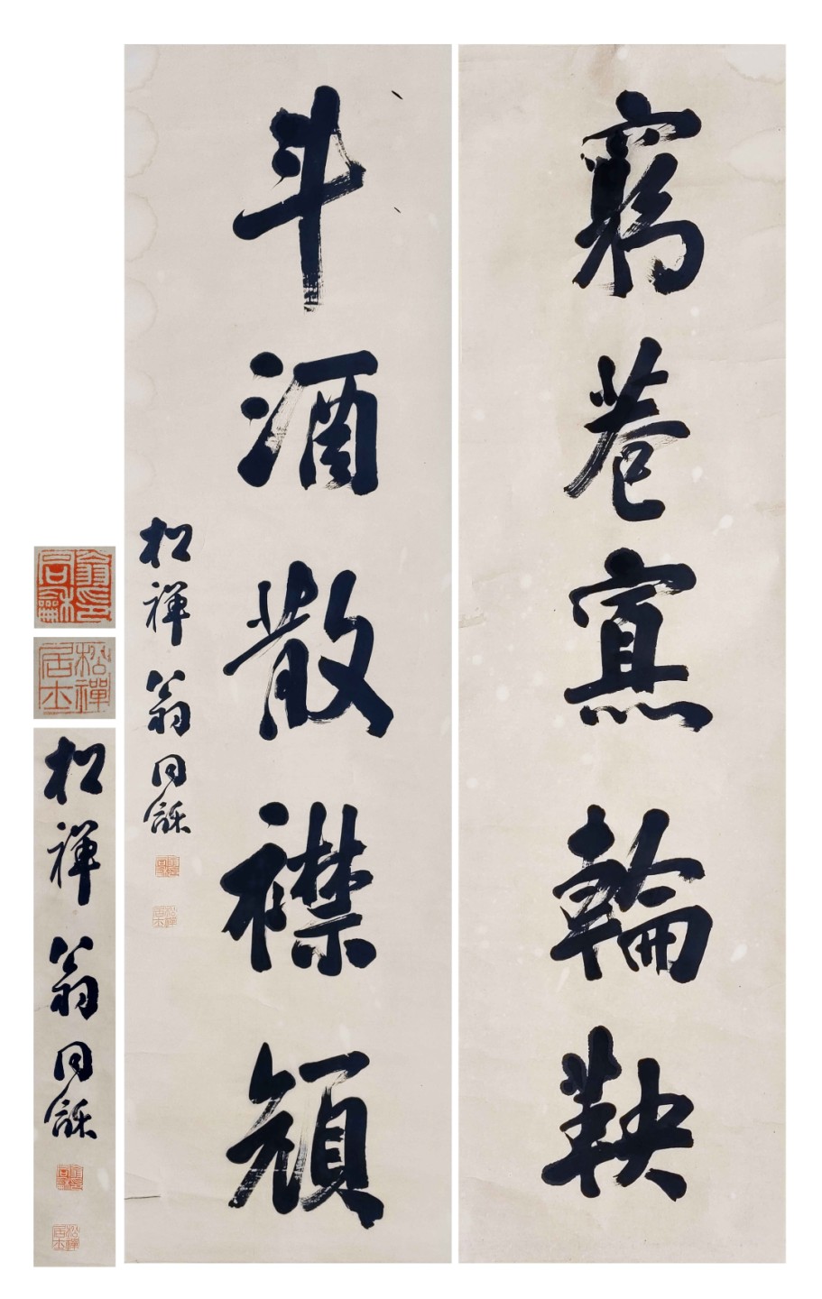聚宝轩2023春季拍卖会 清.两朝皇帝恩师 翁同龢书法对联一对