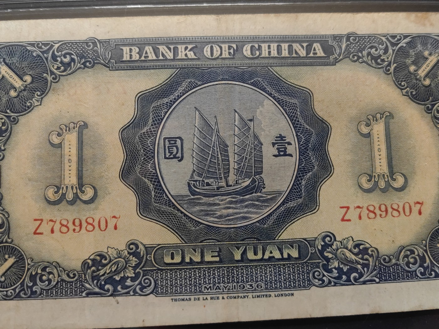 民国&香港-纸币专场 中国银行壹圆（顺号789）