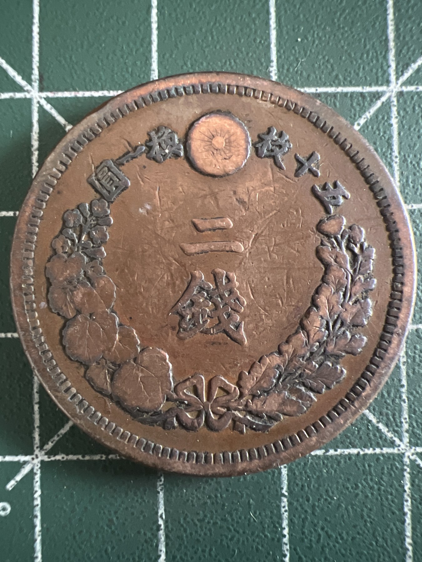 泡泡堂微拍第199幕硬币捡漏可累计专场👿👿，累计满二十元包邮，接受代拍业务 日本明治八年二钱