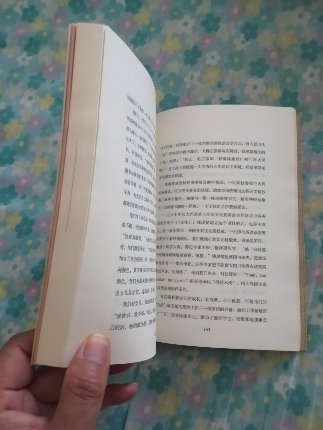 我们仨（新版）