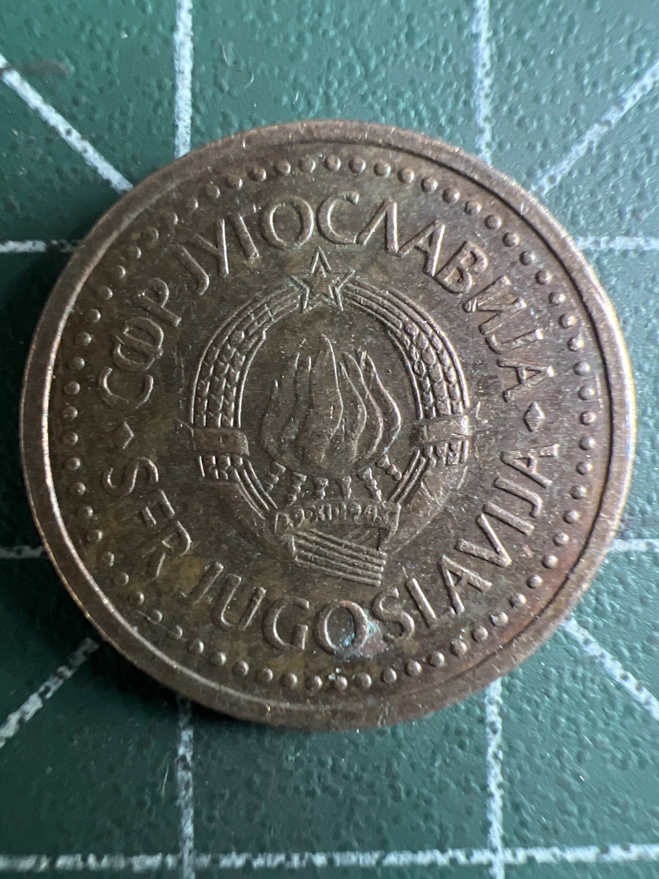 泡泡堂第349期  世界硬币 （无押金，捡漏，全场20包邮，偏远地区除外，接收代拍业务） 南斯拉夫50分