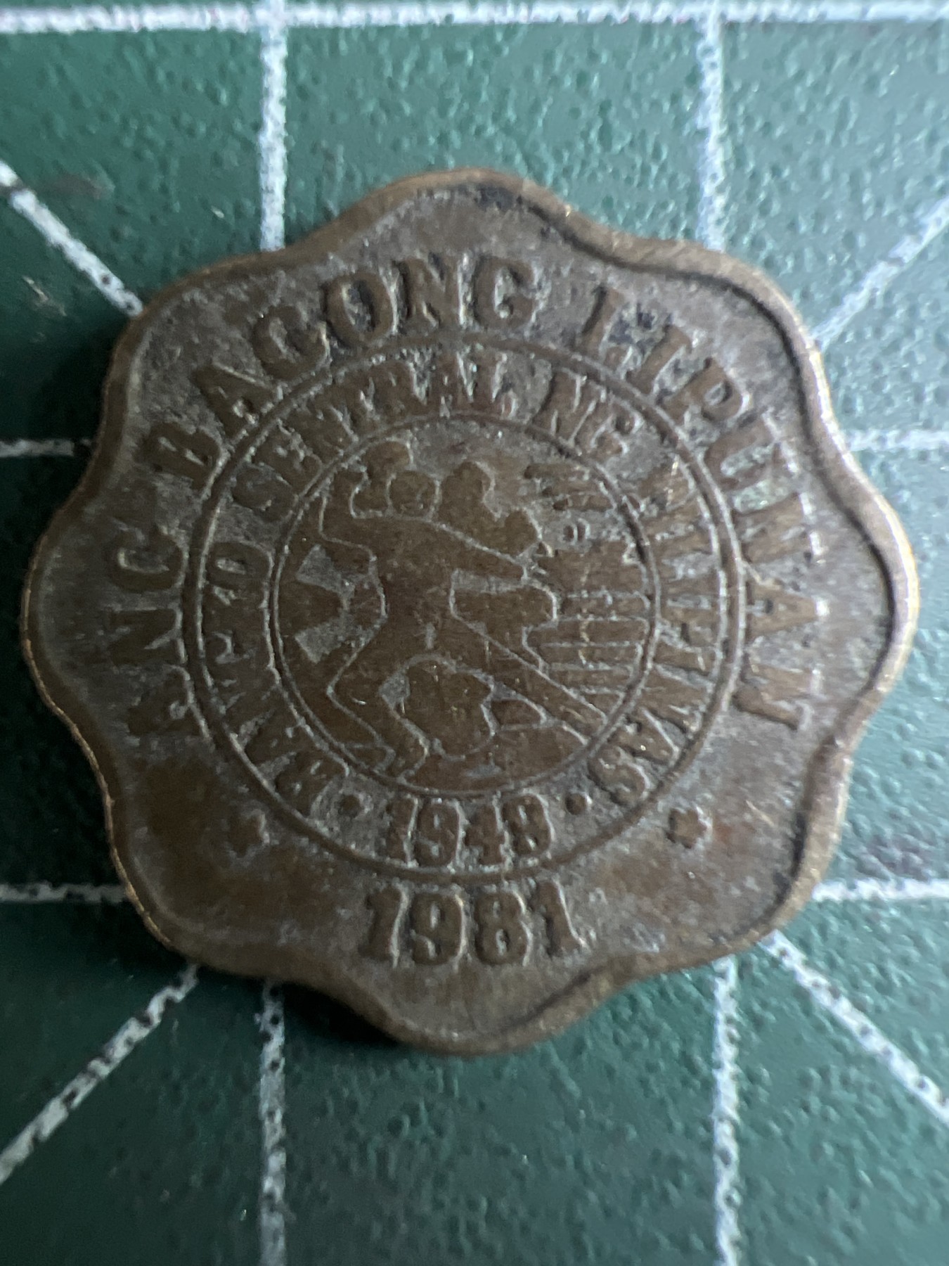 泡泡堂第349期  世界硬币 （无押金，捡漏，全场20包邮，偏远地区除外，接收代拍业务） 菲律宾五分