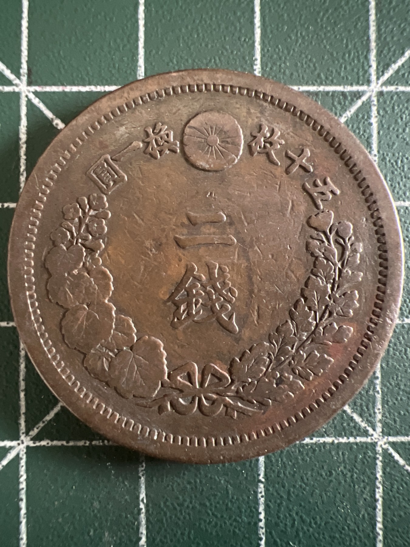 泡泡堂微拍第200幕硬币捡漏可累计专场👿👿，累计满二十元包邮，接受代拍业务 日本明治十三年二钱