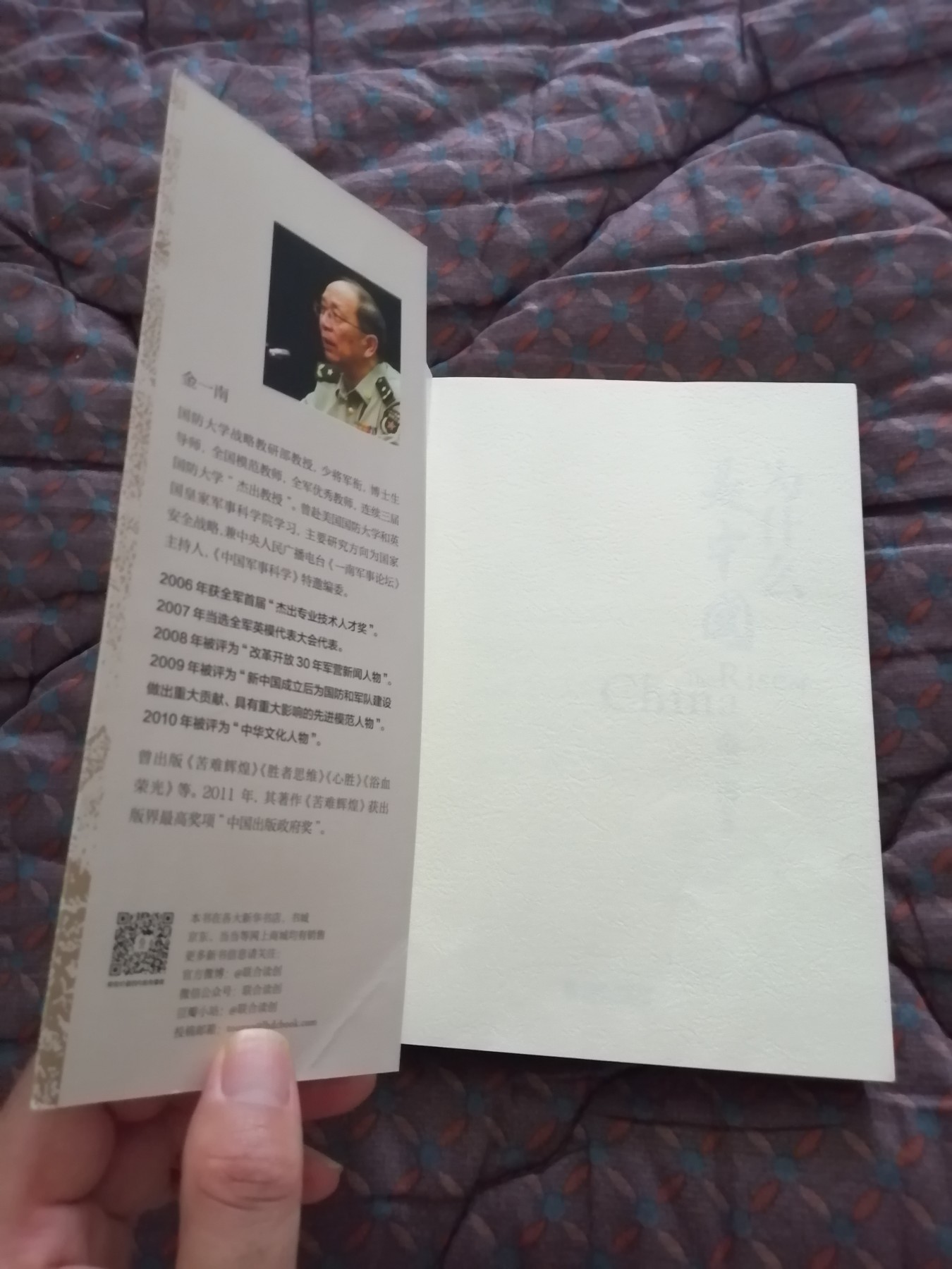 为什么是中国（金一南2020年全新作品。后疫情时代，中国的优势和未来在哪里？面对全球百年未有之大变局，中国将以何应对？）