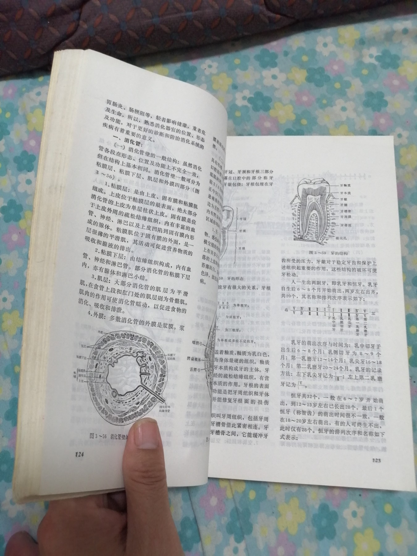 赤脚医生复训教材